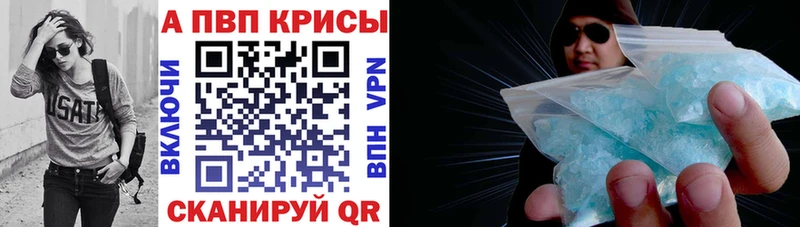 Alfa_PVP Crystall Белинский