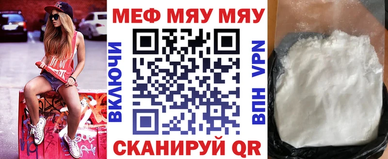 Мефедрон кристаллы  Белинский 